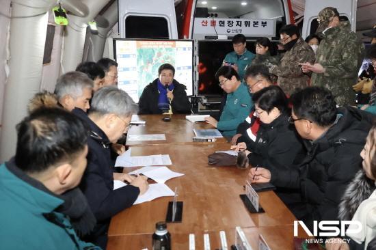 NSP통신-옥곡면 묵백리 일원에서 발생한 산불진화 대책 회의 (= 광양시청)