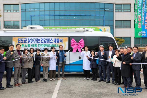 NSP통신- (사진 = 진도군)