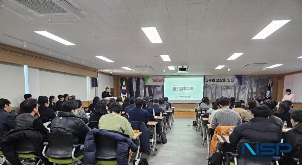 NSP통신-경상북도울진교육지원청은 지난 21일 관내 유·초·중·고등학교 교장(감), 학교운영위원장협의회, 학부모회장협의회 등 교육공동체 관계자 70여 명이 참여한 가운데 2026학년도 울진교육 설명회를 개최했다. (사진 = 울진교육지원청)