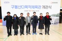 [NSP PHOTO]화성시의회, 공동체 회복공간 구봉산다목적체육관 개관식 참석