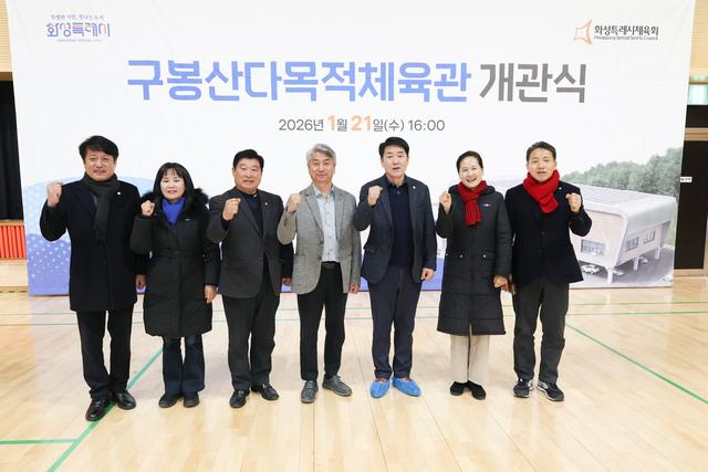 NSP통신-21일 화성시의회 배정수 의장(오른쪽 세번째)과 의원들이 개관식에서 기념촬영을 하는 모습. (사진 = 화성시의회)