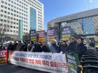 [NSP PHOTO]사무금융노조, 거래시간 연장 거래소의 독단 규탄…업계도 거래소 일방향적 소통 부담