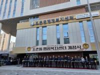 [NSP PHOTO]군산시, 조촌동 행정복지센터 개청식·신년 대화 개최