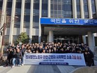 [NSP PHOTO]광주고법, 발전노조 도서전력지부 183명 근로자지위확인 소송2심서 원고 승소