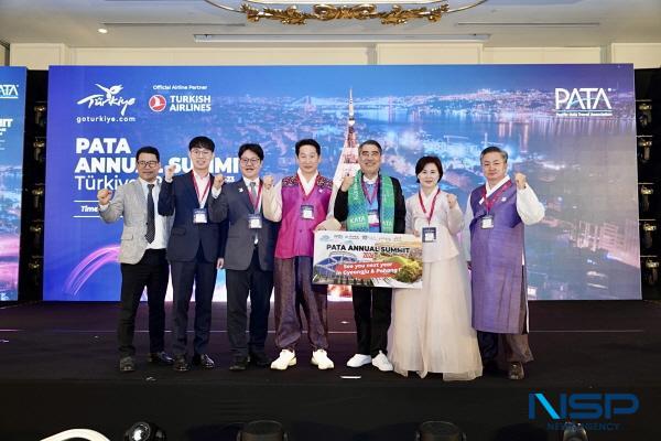 NSP통신-PATA 유치 확정 (사진 = 경북문화관광공사)