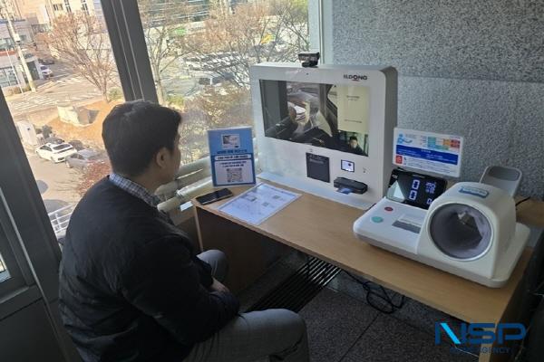 [NSP PHOTO]포항시 청림·일월동 도시재생 본격화...비대면 진료로 의료 접근성 개선