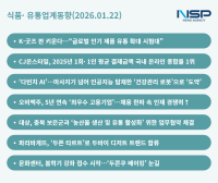 [NSP PHOTO][식품·유통업계동향]현대는 K-굿즈·CJ는 큰손 고객 겨냥…유통계 두쫀쿠 효과·바디프랜드 AI로 도약