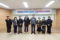 [NSP PHOTO]포항시 맑은물사업본부, 2026년 1분기 산업안전보건위원회 개최