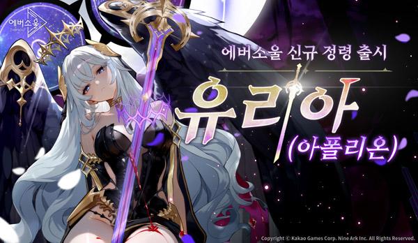 NSP통신- (이미지 = 카카오게임즈)