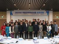 [NSP PHOTO]대구교육대학교, 국립대학 육성사업 성과포럼 개최