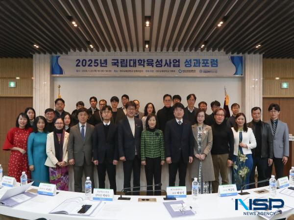 NSP통신-대구교육대학교는 22일 대구교육대학교 상록라운지에서 2025년 대구교육대학교 국립대학육성사업 성과포럼을 개최했다. (사진 = 대구교육대학교)