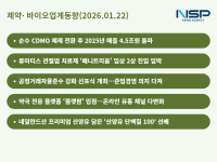 [NSP PHOTO][제약·바이오업계동향]SK바이오사이언스, 에볼라 백신 개발·현대ADM, 페니트리움 글로벌 전략 구체화