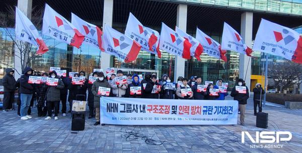 NSP통신- (사진 = 이복현 기자)