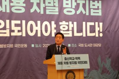 [NSP NEWS Image]강득구 의원 “학벌 중심 채용관행 타파로 대한민국 희망 만들어야”