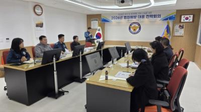 [NSP NEWS Image]포항남부서 범죄취약계층 안전확보 위한 전략회의 개최
