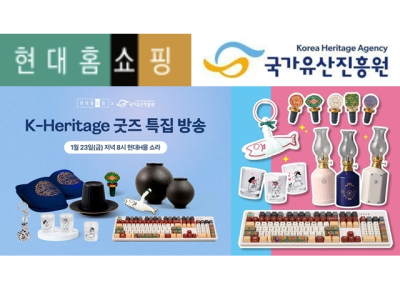 [NSP PHOTO]현대홈쇼핑·국가유산진흥원, 손잡고 K-굿즈 판 키운다…글로벌 인기 제품 유통 확대 시험대
