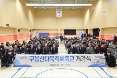 [NSP PHOTO]화성시 생활체육 즐기는 구봉산 다목적체육관 정식 개관