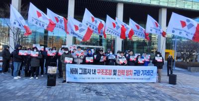 [NSP PHOTO]NHN 그룹 구조조정 속 노동자 희생…그룹차원 고용 승계 마련해야