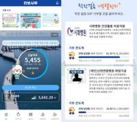 [NSP PHOTO]시흥시 공공걷기 앱 만보시루, 2026 걷기포인트 모바일시루 전환 재개