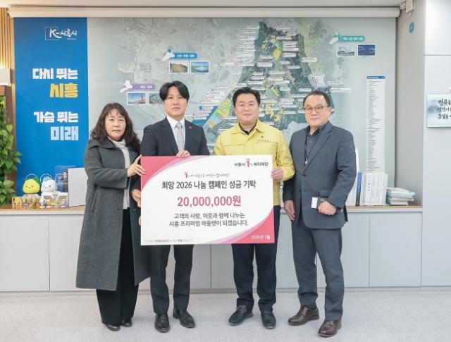 NSP통신-신세계사이먼 시흥점이 후원금 2000만원을 기탁하는 가운데 기념촬영을 하고 있다. (사진 = 시흥시)