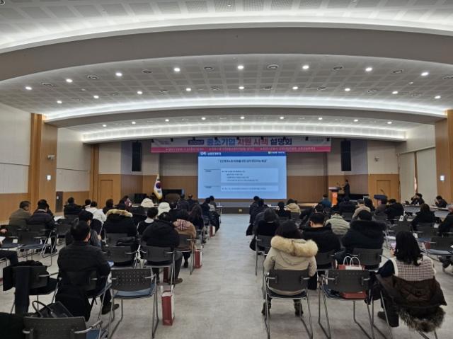 NSP통신-군포시 기업지원시책설명회 모습. (사진 = 군포시)