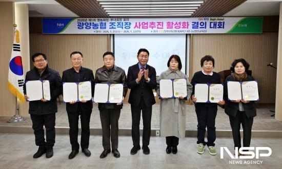 NSP통신-영농회장과 부녀회장 위촉장 수여 (사진 = 광양농협)