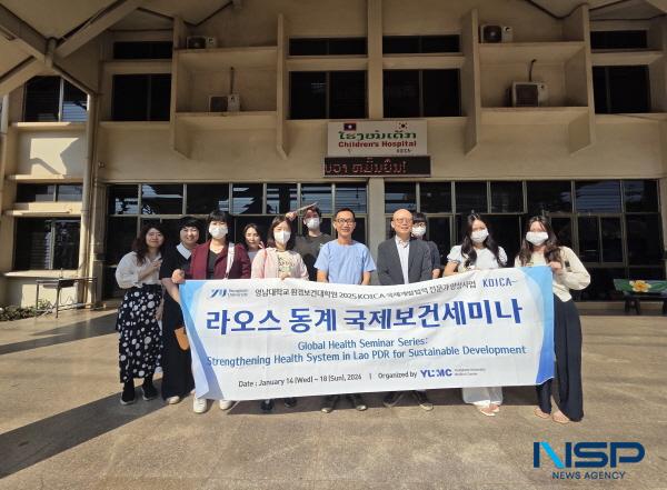 NSP통신-영남대의료원은 한국국제협력단(KOICA) 대학원 국제개발협력 전문가 양성사업(보건 전문가 양성 과정)의 일환으로 지난 14일부터 5일간 라오스 비엔티안에서 동계 국제보건 세미나를 개최했다. (사진 = 영남대의료원)