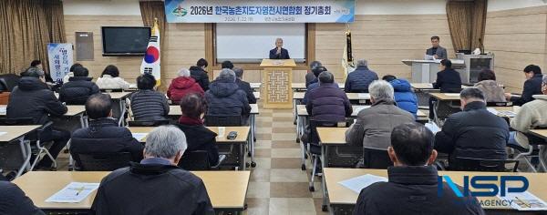 [NSP PHOTO]농촌지도자 영천시연합회, 2026년 정기총회 개최