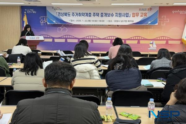 NSP통신-포항시가 오는 26일부터 취약계층의 주거비 부담 경감을 통한 주거 안정 지원을 위한 주거취약계층 주택 중개보수 지원사업 신청접수를 받는다. (사진 = 포항시)