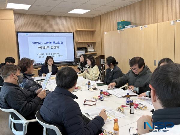 [NSP PHOTO]성주군, 2026년도 읍면 환경담당자 업무 연찬회 개최