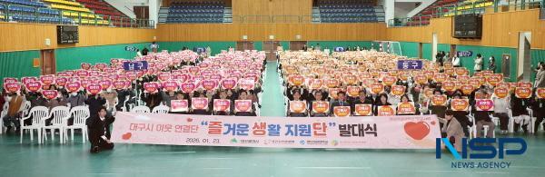 [NSP PHOTO]영남이공대학교, 대구시 즐거운 생활지원단 발대식 개최