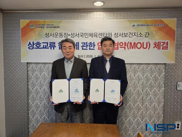 NSP통신-대구시체육회 시설관리사업소성서운동장·성서국민체육센터와 달서구 성서보건지소는 지난 22일 지역 주민들의 건강증진을 위한 업무협약을 체결했다. (사진 = 대구시체육회)