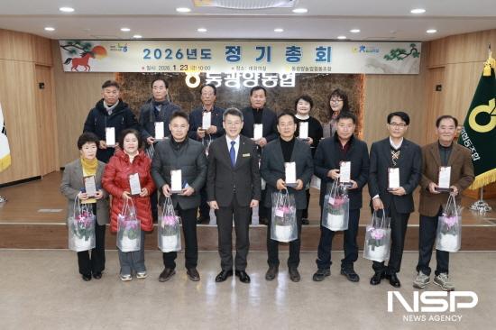 NSP통신-동광양농협 2025년 결산 정기총회 시상자 기념 찰영 (= 동광양농협)