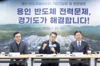 [NSP PHOTO]용인 반도체 현장 찾은 김동연 지사에 쏟아진 기업인들 감사메시지