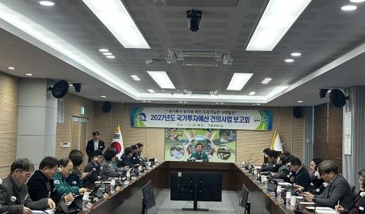 NSP통신-봉화군은 지난 23일 군청 중회의실에서 신성장동력 사업 발굴과 지역 경기활성화를 위한 2027년도 국가투자예산 발굴 보고회를 개최했다. (사진 = 봉화군)