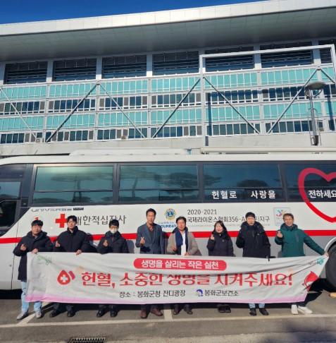 NSP통신-봉화군은 22일 혈액 수급 안정화와 생명나눔 문화 확산을위해 군청 잔디광장에서 사랑의 헌혈운동을 전개했다. (사진 = 봉화군)