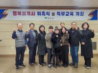 [NSP PHOTO]영주시, 찾아가는 행복설계사 위촉식 및 직무교육 개최