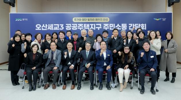 NSP통신-23일 오후 초평동 행정복지센터에서 열린 오산세교3 공공주택지구 주민소통 간담회에서 김동연 경기도지사가 주요 참석자들과 함께 기념촬영을 하고 있다. (사진 = 경기도)