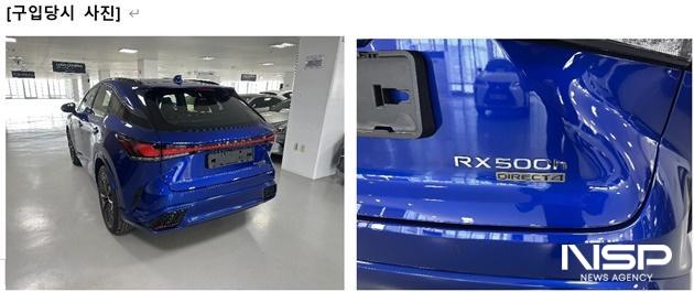 NSP통신-렉서스 RX500h 구입 당시 멀쩡한 후방 모습 (사진 = NSP통신)