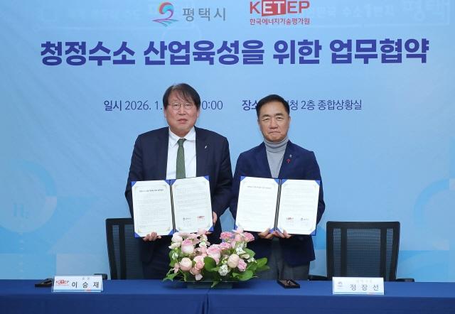 NSP통신-평택시와 한국에너지기술평가원 간 청정수소 산업 육성을 위한 업무협약 체결식에서 이승재 한국에너지기술평가원 원장과 정장선 시장(오른쪽)이 협약 기념촬영을 하고 있다. (사진 = 평택시)