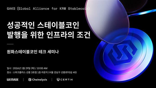 NSP통신- (이미지 = 위메이드)