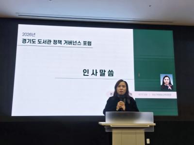 [NSP NEWS Image]최효숙 경기도의원 경기도서관 도내 도서관 정책 잇는 허브로 자리매김해야