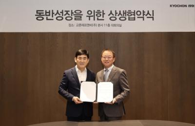 [NSP PHOTO]교촌에프엔비 올해도 전용유 가맹점 지원일회성 아닌 지속 상생 잇는다