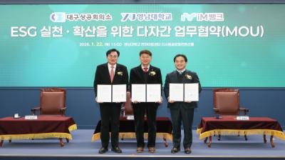 [NSP PHOTO]iM뱅크 지역사회 ESG 가치 확산 및 지속가능 생태계 조성 상생협력 체결