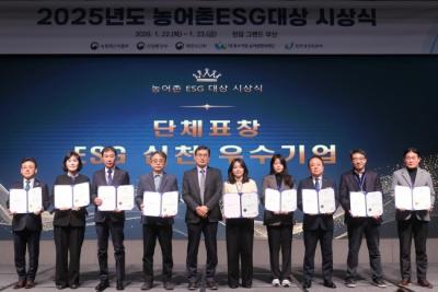 [NSP PHOTO]한국토지주택공사, 농어촌ESG실천 인정제 우수기업 선정