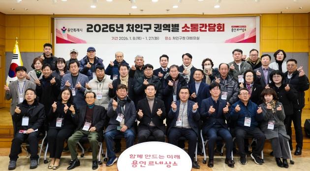 NSP통신-이상일 용인특례시장이 23일 처인구청 대회의실에서 처인구 이동읍과 남사읍 주민들을 대상으로 소통간담회를 열고 용인의 반도체클러스터 조성 현황에 대해 설명했다. 사진은 소통간담회 후 기념촬영 모습. (사진 = 용인특례시)