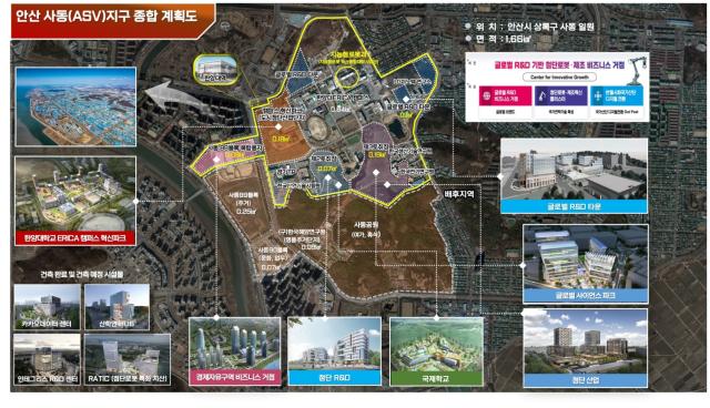 NSP통신-안산 ASV지구 종합계획도. (사진 = 안산시)