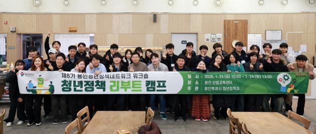 NSP통신-이상일 시장과 제6기 용인청년정책네트워크 위원들이 23일 용인산림교육센터에서 워크숍을 마친 뒤 기념사진 촬영을 하고 있다. (사진 = 용인특례시)