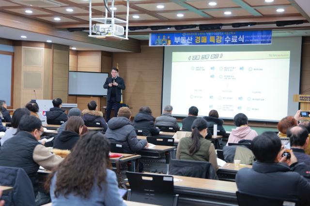 NSP통신-부동산 경매 특강 모습. (사진 = 원광디지털대)