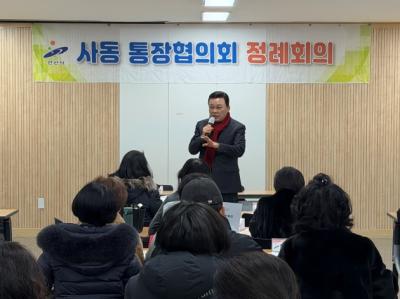 [NSP PHOTO]김석훈 국힘 전 안산시갑 당협위원장, 사동 통장협의회 정례회의 참석